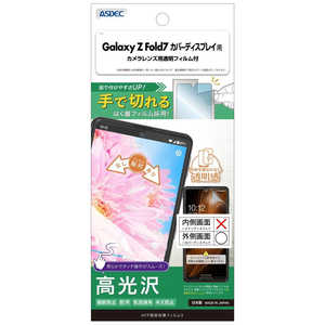AXfbN AFPʕیtB Galaxy Z Fold7  ASH-SC56F-Z