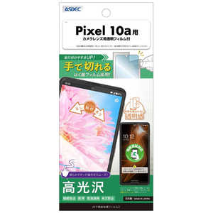 �A�X�f�b�N AFP��ʕی�t�B���� Pixel 10a ������ ASH-GPX10A-Z