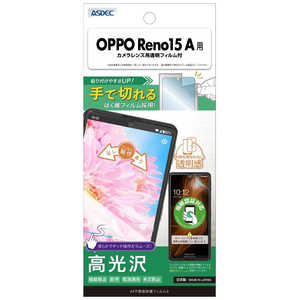 �A�X�f�b�N AFP��ʕی�t�B���� OPPO Reno15A ������ ASH-A601OP-Z