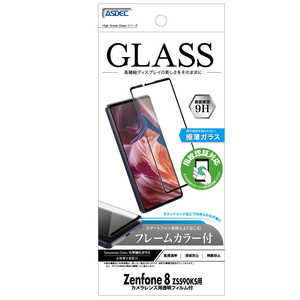 アスデック Zenfone 8 フレームカラー付 ガラスフィルム SCGZS590KS アスデック Zenfone 8 フレームカラー付 ガラスフィルム SCGZS590KS