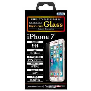 アスデック iPhone 7用High Grade Glass 0.33mm HGIPN10