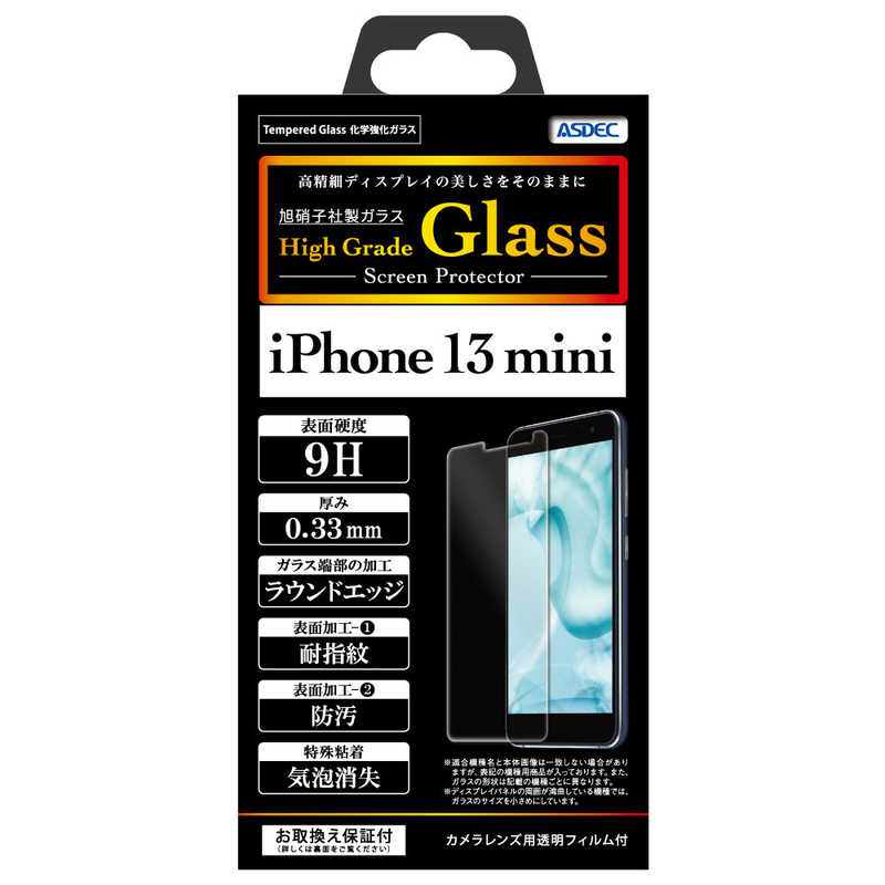 アスデック アスデック High Grade Glass Screen Protector iPhone 13 mini HGIPN26 HGIPN26