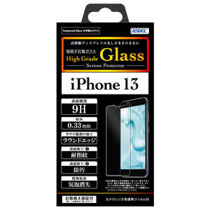 アスデック High Grade Glass Screen Protector iPhone 13 HGIPN27