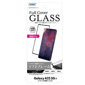 アスデック High Grade Full Cover Glass（ハイグレード　フルカバーガラスフィルム） Galaxy A22 5G  FCGSC56B