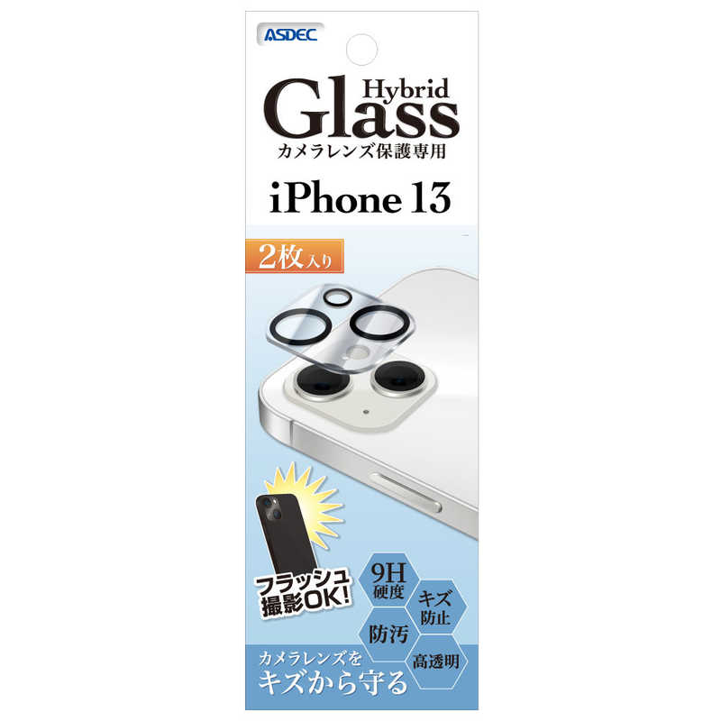 アスデック アスデック カメラレンズ保護専用 Hybrid Glass(2枚入り) iPhone 13 HBIPN27C HBIPN27C