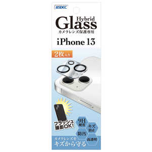 アスデック カメラレンズ保護専用 Hybrid Glass(2枚入り) iPhone 13 HBIPN27C