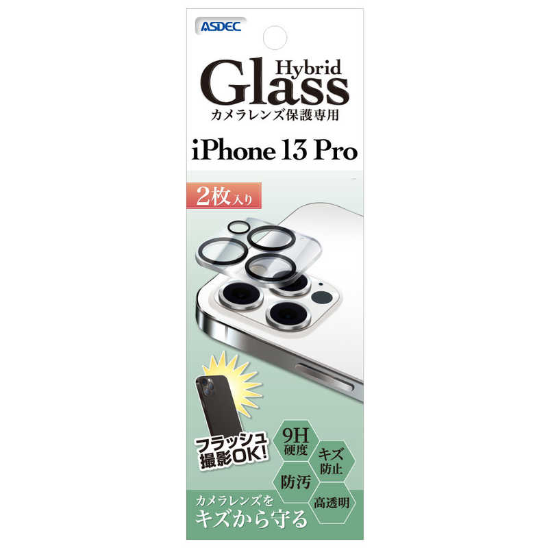 アスデック アスデック カメラレンズ保護専用 Hybrid Glass(2枚入り) iPhone 13 Pro HBIPN28C HBIPN28C