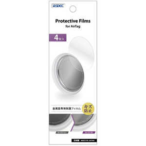 アスデック Protective Films for AirTag 「4枚入」 FP-AT02 アスデック Protective Films for AirTag 「4枚入」 FP-AT02