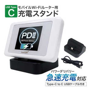 アスデック 急速充電(PD)対応 モバイルWiFiルーター 充電+通信スタンド ブラック UC-41 アスデック 急速充電(PD)対応 モバイルWiFiルーター 充電+通信スタンド ブラック UC-41