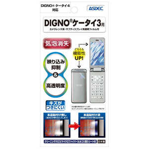 ǥå ARեDIGNO 4 / DIGNO3  AR-903KC