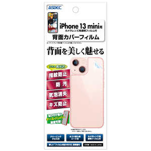 アスデック iPhone 13 mini用背面カバーフィルム BFIPN26 アスデック iPhone 13 mini用背面カバーフィルム BFIPN26