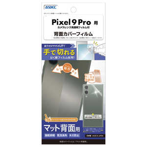アスデック Pixel 9 Pro 背面カバーフィルム(マット) マット BF-GPX9P-Z アスデック Pixel 9 Pro 背面カバーフィルム(マット) マット BF-GPX9P-Z