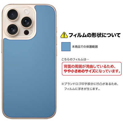 アスデック iPhone 16 Pro背面カバーフィルムマット BFIPN40Z の通販