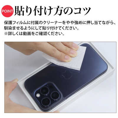 アスデック iPhone 16 Pro背面カバーフィルムマット BFIPN40Z の通販