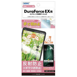 アスデック 画面保護フィルムSE DuraForce EX ノングレア NSE-KY51D-Z