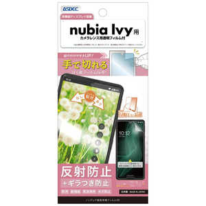 アスデック 保護フィルムSE nubia Ivy ノングレア NSE-Z6561J-Z アスデック 保護フィルムSE nubia Ivy ノングレア NSE-Z6561J-Z