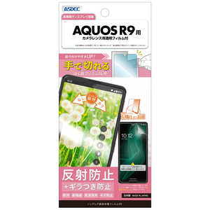 アスデック 保護フィルムSE AQUOS R9 ノングレア NSE-SH51E-Z アスデック 保護フィルムSE AQUOS R9 ノングレア NSE-SH51E-Z