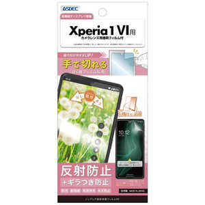 アスデック 保護フィルムSE Xperia 1 VI ノングレア NSE-SO51E-Z アスデック 保護フィルムSE Xperia 1 VI ノングレア NSE-SO51E-Z