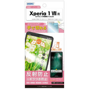 ǥå Υ󥰥쥢ݸեSE Xperia 1 VII Υ󥰥쥢SE NSE-SO51F-Z