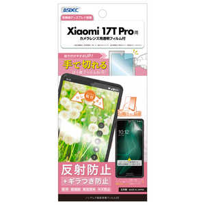 �A�X�f�b�N �m���O���A��ʕی�t�B����SE Xiaomi 17T Pro �m���O���A NSE-MI17TP-Z