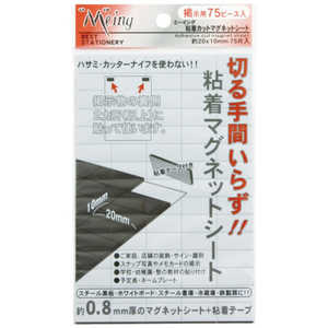 ミツヤ 粘着カットマグネットシート ME301 ミツヤ 粘着カットマグネットシート ME301