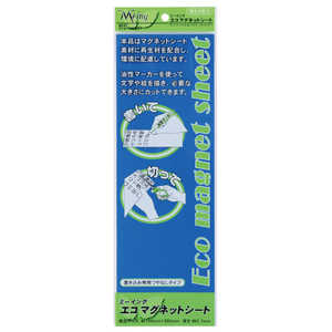 ミツヤ エコマグネットシート 艶無 青 ME-EMS131-BU ミツヤ エコマグネットシート 艶無 青 ME-EMS131-BU