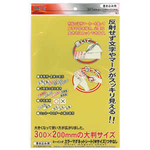 ミツヤ ミーイングMGシートワイド黄 ME-231-YL ミツヤ ミーイングMGシートワイド黄 ME-231-YL