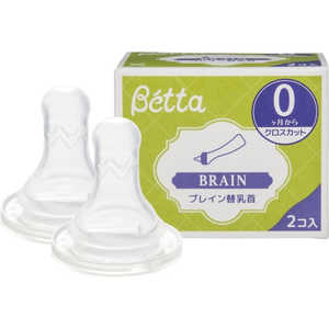 ズームティー Betta ブレイン 替乳首 2個セット (クロスカット) ズームティー Betta ブレイン 替乳首 2個セット (クロスカット)