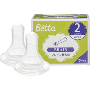 ズームティー Betta ブレイン 替乳首 2個セット (丸穴S) ズームティー Betta ブレイン 替乳首 2個セット (丸穴S)