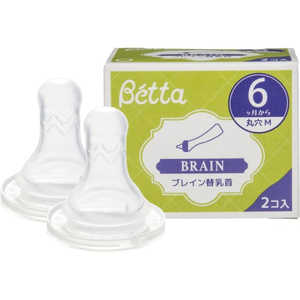 ズームティー Betta ブレイン 替乳首 2個セット (丸穴M) ズームティー Betta ブレイン 替乳首 2個セット (丸穴M)