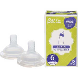 ズームティー Betta ブレイン 広口 替乳首 2個セット (丸穴M) ズームティー Betta ブレイン 広口 替乳首 2個セット (丸穴M)