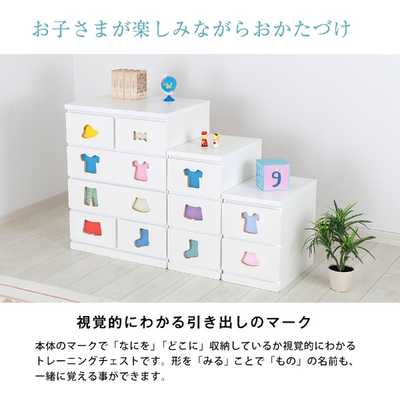 充英アート おかたづけしたくなるチェスト 6杯 女の子用 TSC59HGW の 