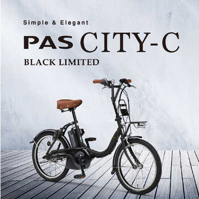 ヤマハ　PAS City S8   マットブラックカラー ヨドバシ.com - ヤマハ YAMAHA 電動アシスト自転車 PAS CITY-S8