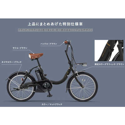 ヤマハ YAMAHA 電動アシスト自転車 PAS CITY-C BLACK LIMITED