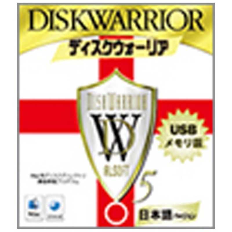 亘香通商 亘香通商 〔Mac版/USBメモリ〕 DiskWarrior 5 (ディスクウォーリア 5) DISKWARRIOR5 DISKWARRIOR5