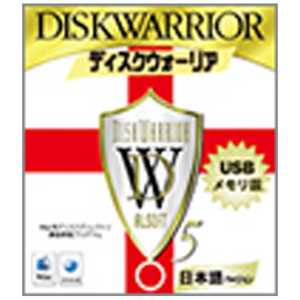亘香通商 〔Mac版/USBメモリ〕 DiskWarrior 5 (ディスクウォｰリア 5) DISKWARRIOR5