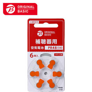 ORIGINALBASIC 補聴器用空気電池 OB_ZAP13_6P