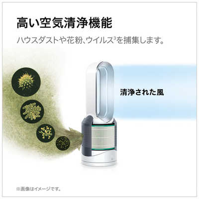 ダイソン dyson Pure Hot + Cool Link 空気清浄機能付ファン