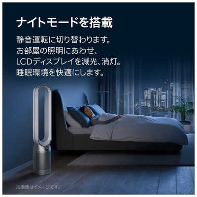 ダイソン dyson Purifier Cool 空気清浄ファン [DCモーター搭載