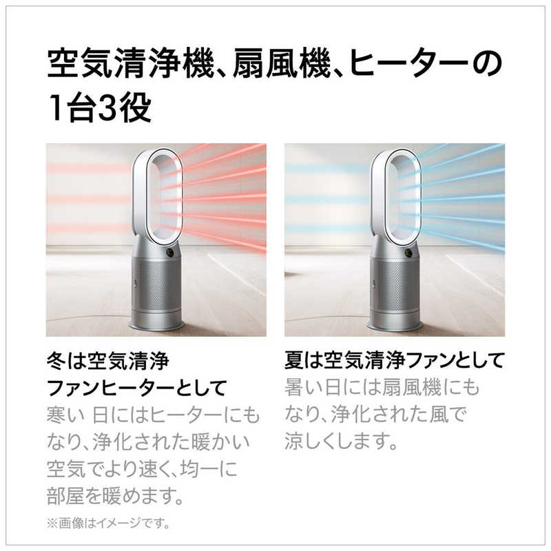 ダイソン　dyson ダイソン　dyson Purifier Hot + Cool 空気清浄ファンヒーター [DCモーター搭載 /リモコン付き] HP07WS ホワイト/シルバー HP07WS ホワイト/シルバー