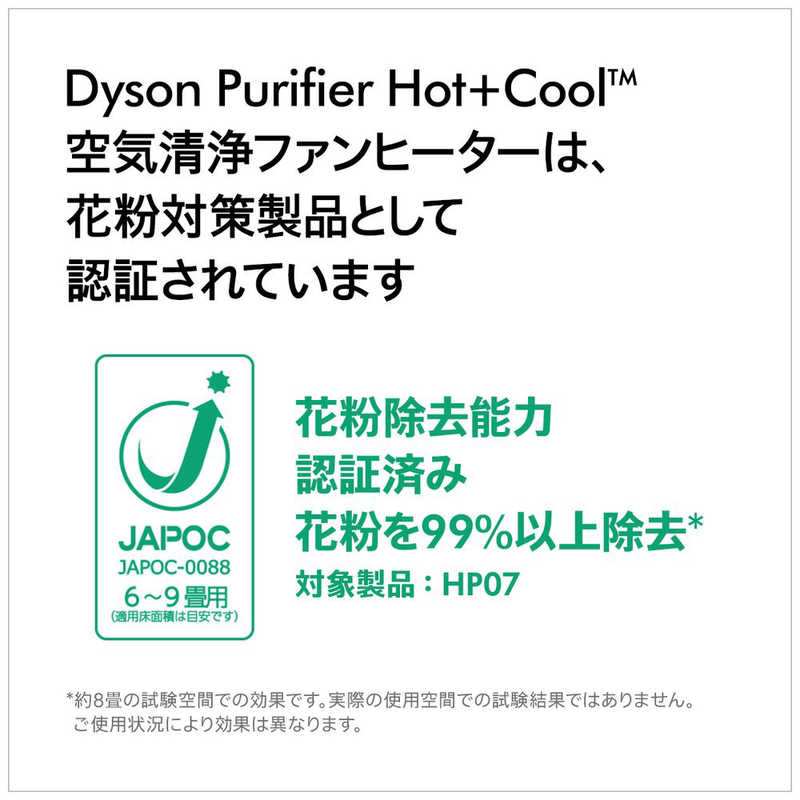 ダイソン　dyson ダイソン　dyson Purifier Hot + Cool 空気清浄ファンヒーター [DCモーター搭載 /リモコン付き] HP07WS ホワイト/シルバー HP07WS ホワイト/シルバー