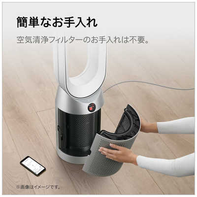 ダイソン dyson Purifier Hot + Cool 空気清浄ファンヒーター [DC 