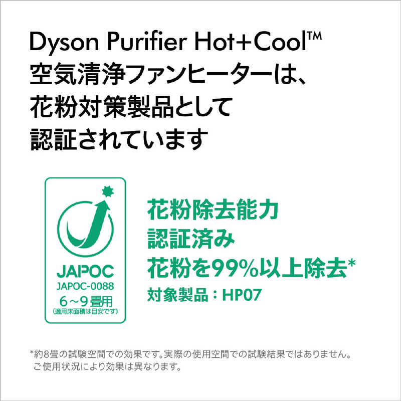 ダイソン　dyson ダイソン　dyson Dyson Purifier Hot + Cool 空気清浄ファンヒーター [DCモーター搭載 /リモコン付き] HP07BN ブラック/ニッケル HP07BN ブラック/ニッケル
