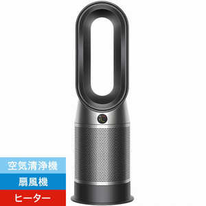 ＜コジマ＞ ダイソン dyson ダイソン Dyson Purifier Hot + Cool 空気清浄ファンヒーター [DCモーター搭載 /リモコン付き] HP07BN画像