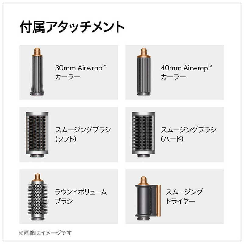 ダイソン　dyson ダイソン　dyson Airwrapマルチスタイラー Complete Long ※数量限定トパーズオレンジ 収納ポーチ付き HS05COMPLGTOTOSP HS05COMPLGTOTOSP