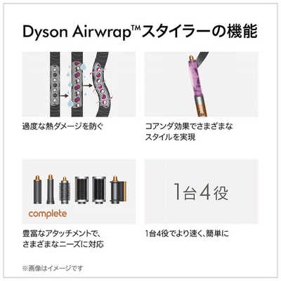 Dyson Airwrap マルチスタイラーComplete Long