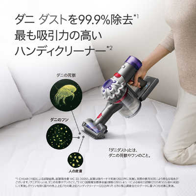 ダイソン dyson ハンディクリーナー V8 Focus Clean ［サイクロン式
