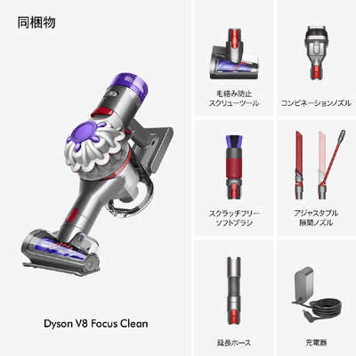 ダイソン dyson ハンディクリーナー V8 Focus Clean ［サイクロン式