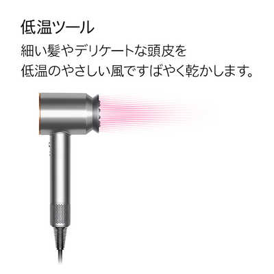 ダイソン dyson ヘアドライヤー Supersonic Shine ニッケル/コッパー