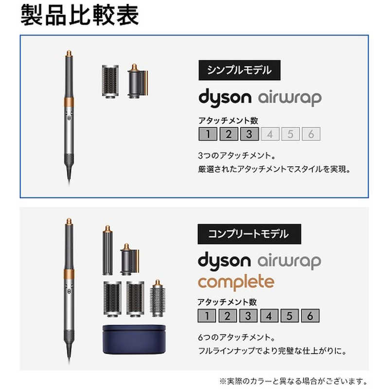 ダイソン　dyson ダイソン　dyson 【アウトレット】Airwrapマルチスタイラー Liteモデル ※数量限定さくらロゼ HS05RTOENT HS05RTOENT